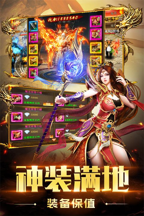 圣域传奇手游手机赚钱软件截图1
