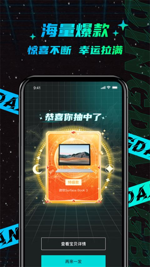 叮当魔盒app手机赚钱软件截图1