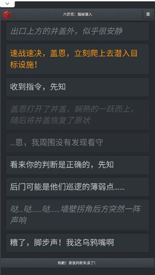 六芒花隐秘潜入手机赚钱软件截图3