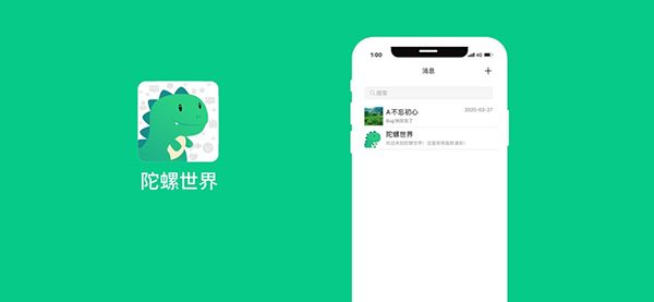 陀螺世界ios版手机赚钱软件截图1