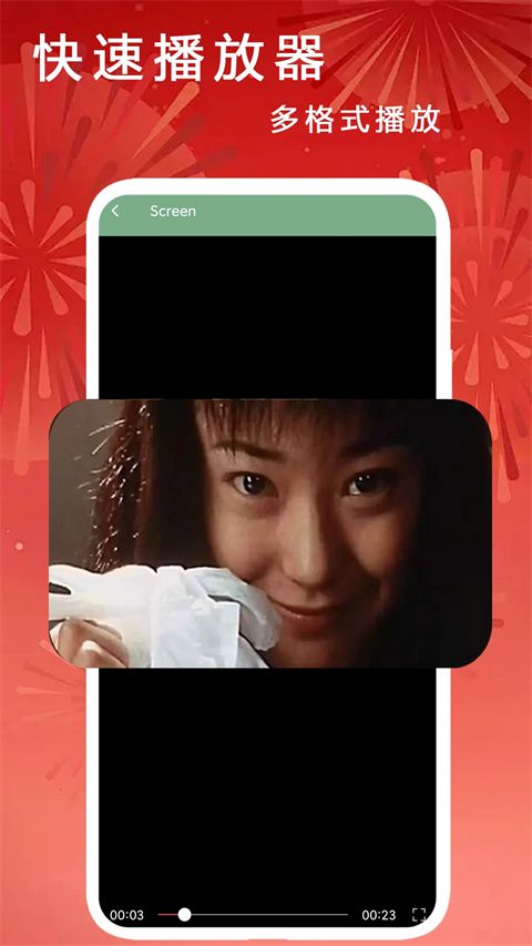 快速播放器官方版手机赚钱软件截图1