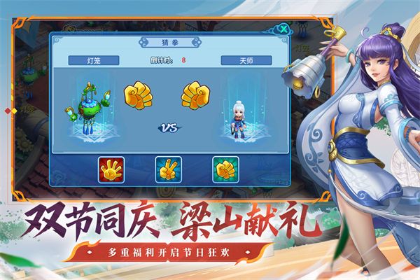水浒q传小米版手机赚钱软件截图3