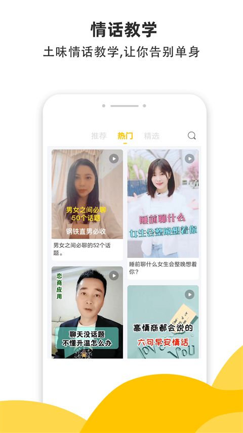 小蜜土味情话app手机赚钱软件截图4
