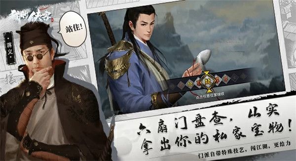 我的侠客腾讯版手机赚钱软件截图1