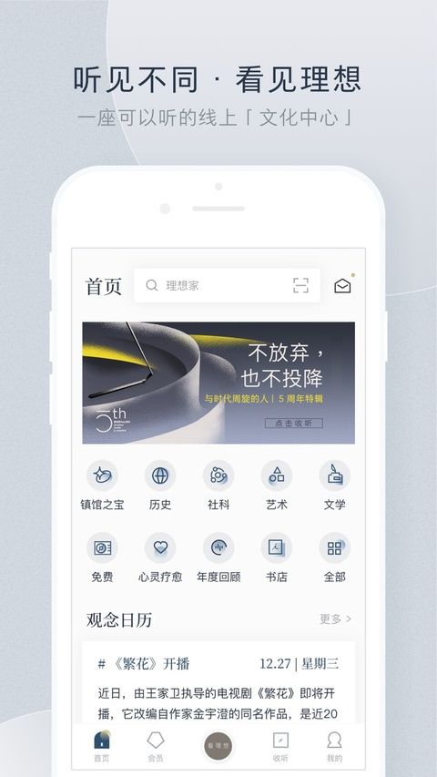 看理想苹果版手机赚钱软件截图2