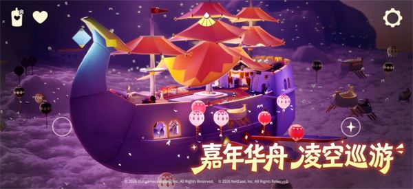 sky光遇ios版手机赚钱软件截图4