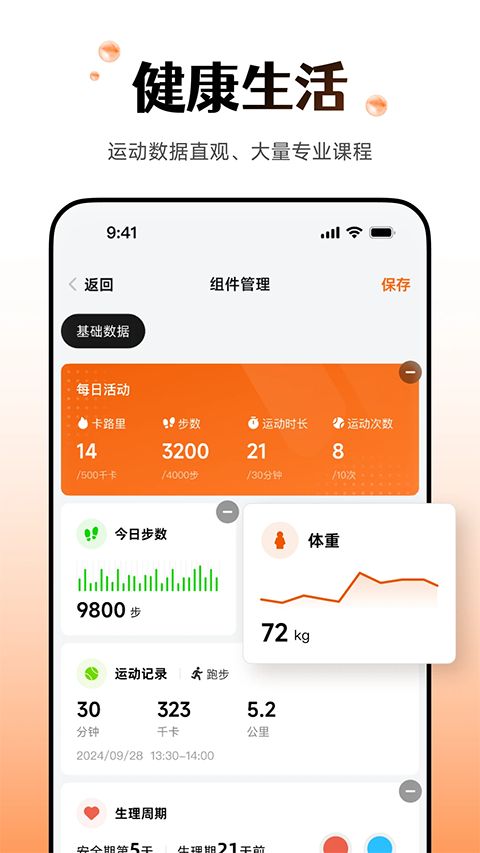 Wearfit pro智能手环app手机赚钱软件截图2