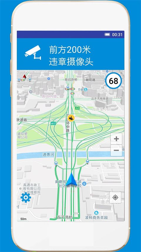 GPS电子狗app手机赚钱软件截图1