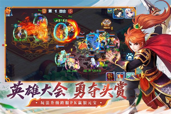 水浒q传小米版手机赚钱软件截图4