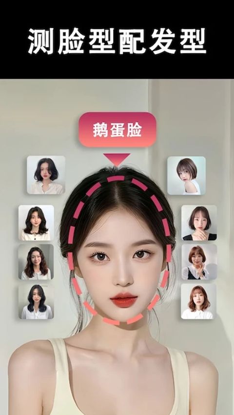 发型酷酷app手机赚钱软件截图2