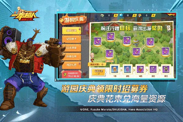 一拳超人最强之男九游版手机赚钱软件截图3
