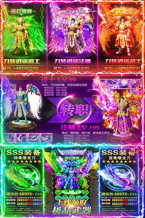 名扬沙城手游手机赚钱软件截图5
