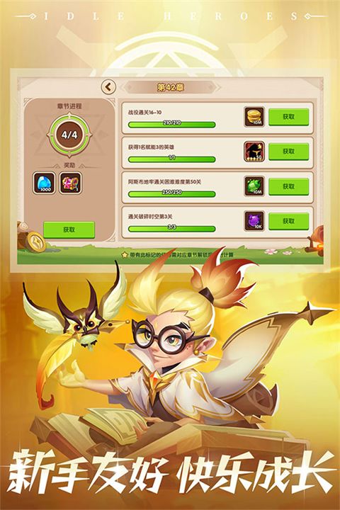 放置奇兵qq登录版手机赚钱软件截图5