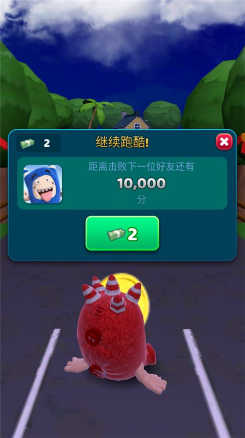 奇宝萌兵冲冲乐(Oddbods Turbo Run)手机赚钱软件截图2