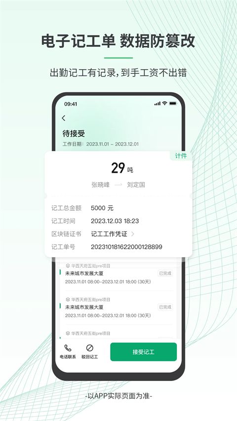 安心筑app手机赚钱软件截图1