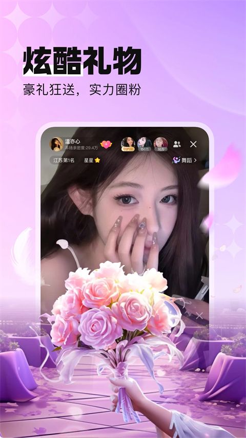 酷狗直播App手机赚钱软件截图4