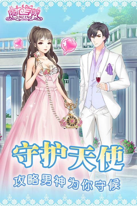 范冰冰魔范学院手游手机赚钱软件截图3