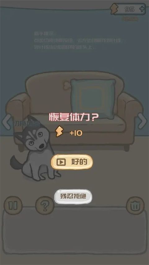 养只二哈不容易官方版手机赚钱软件截图4