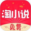 免费淘小说最新版手机赚钱软件