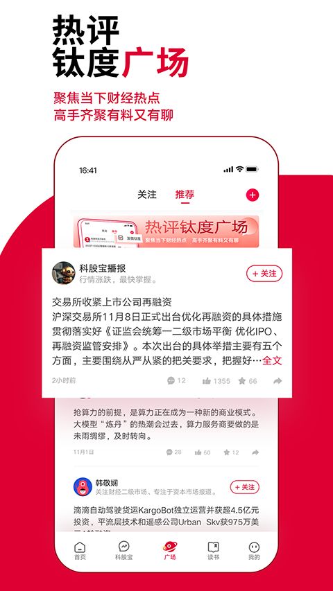 钛媒体app手机赚钱软件截图1