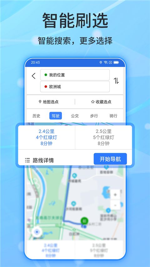 北斗侠导航app手机赚钱软件截图5