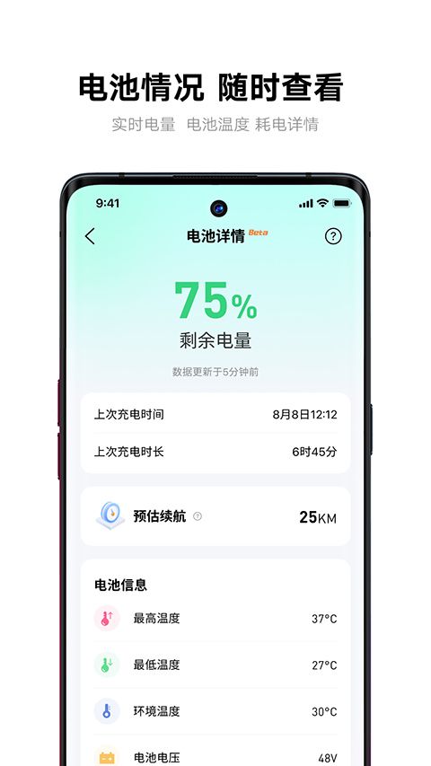 雅迪智行app手机赚钱软件截图1