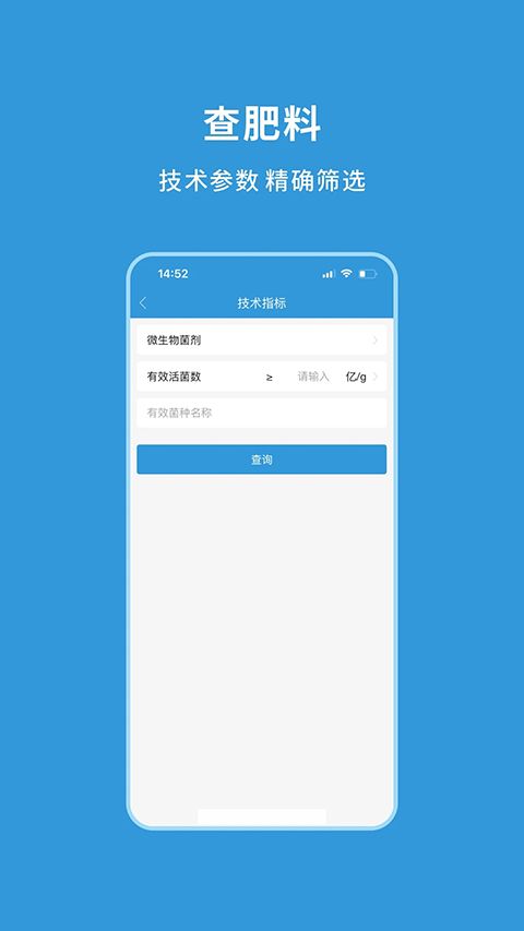农查查app手机赚钱软件截图4