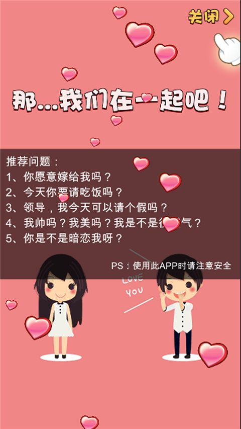 不准拒绝我游戏手机赚钱软件截图4
