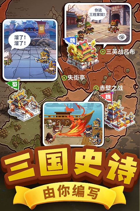一点三国官方正版手机赚钱软件截图2