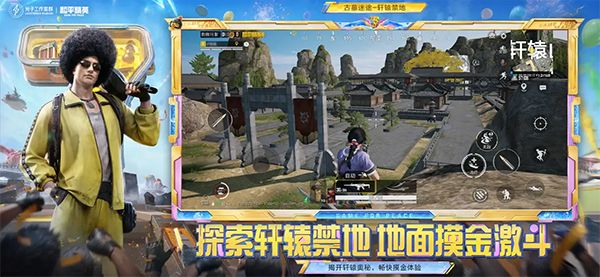 和平精英苹果版手机赚钱软件截图3