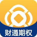 财通期权app手机赚钱软件