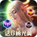 精灵盛典黎明vivo版手机赚钱软件