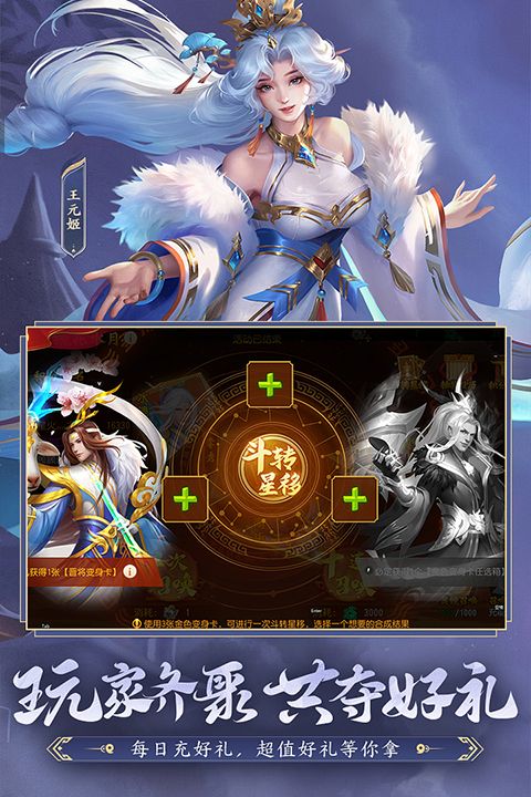 三国杀名将传官方正版手机赚钱软件截图5