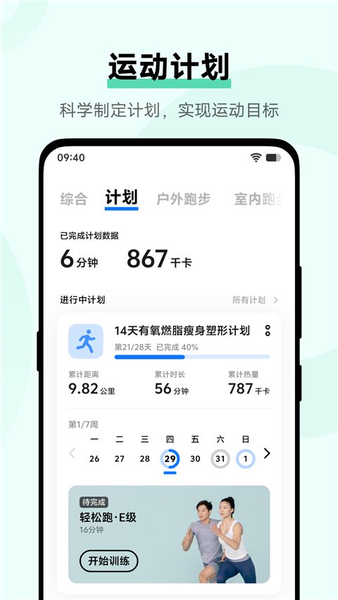 vivo运动健康App最新版手机赚钱软件截图5