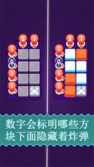 扫雷天才手游手机赚钱软件截图1