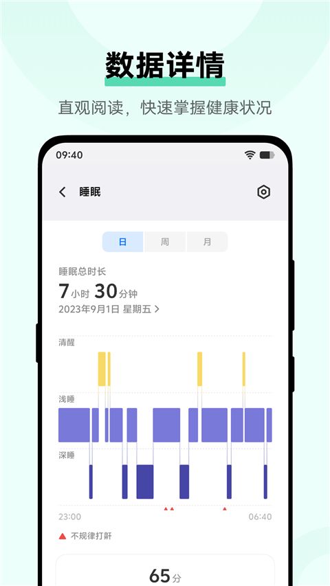 vivo运动健康App最新版手机赚钱软件截图2