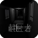 藏匿者游戏手机赚钱软件