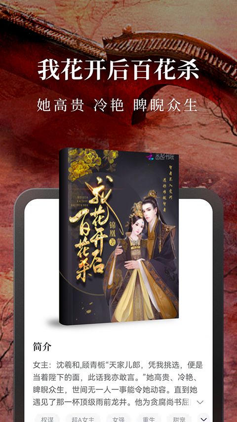 免费淘小说最新版手机赚钱软件截图2