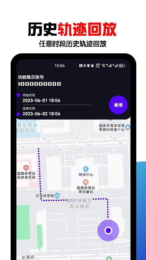 手机号定位找人app手机赚钱软件截图2