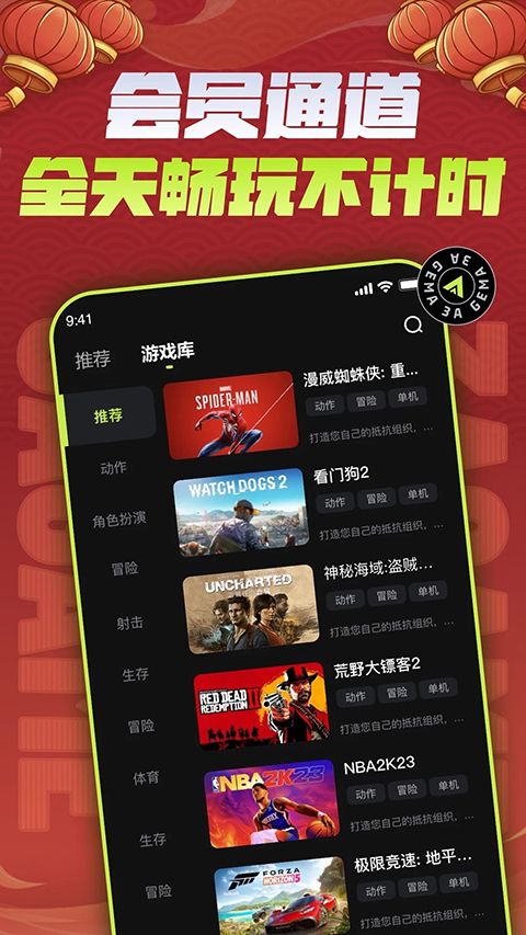 3A云游app手机赚钱软件截图2