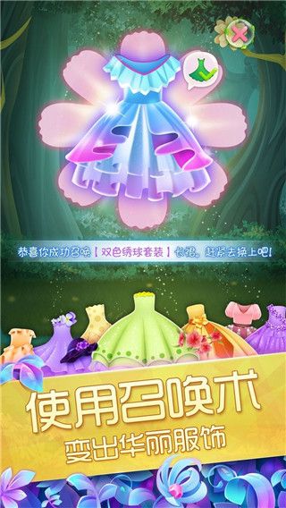 花花姑娘之魔法花园九游版手机赚钱软件截图3