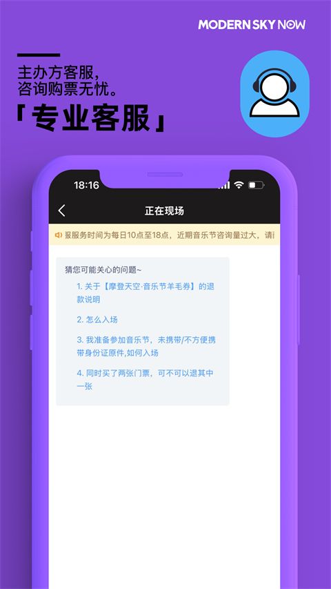 正在现场app手机赚钱软件截图4