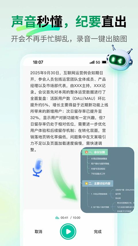 MindMaster思维导图苹果版手机赚钱软件截图1