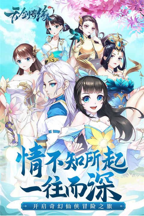 天剑奇缘深海版手机赚钱软件截图5