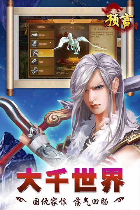 预言世界官方版手机赚钱软件截图3
