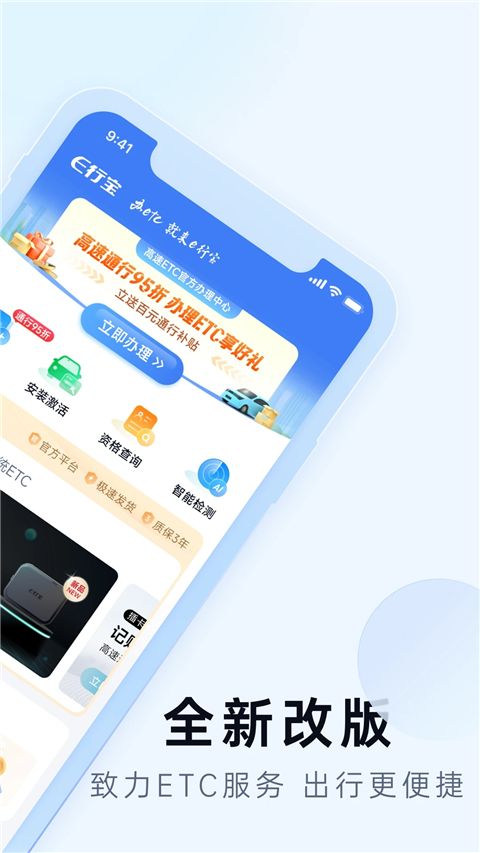 e行宝app手机赚钱软件截图2