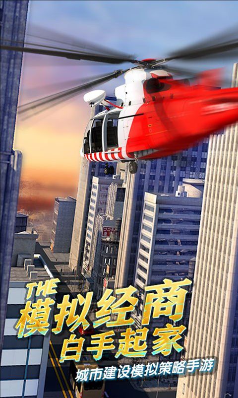 商道高手qq版手机赚钱软件截图1