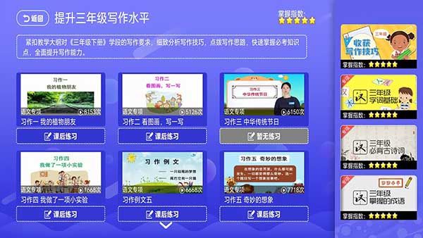 小学语文数学英语同步app手机赚钱软件截图3