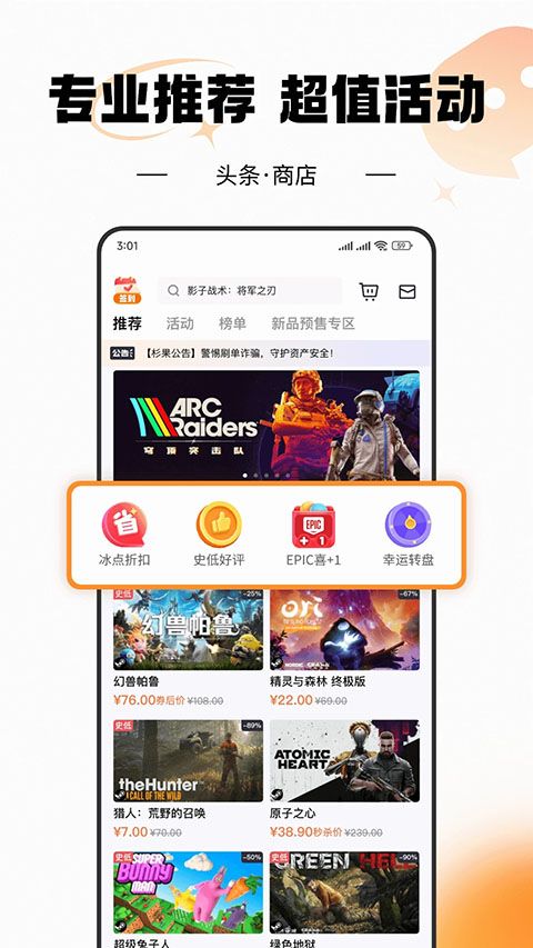 杉果游戏app手机赚钱软件截图2