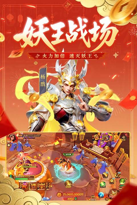 新仙魔九界波克官方正版手机赚钱软件截图5
